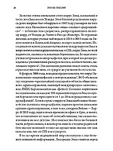 Законы эпидемий