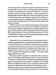 Законы эпидемий