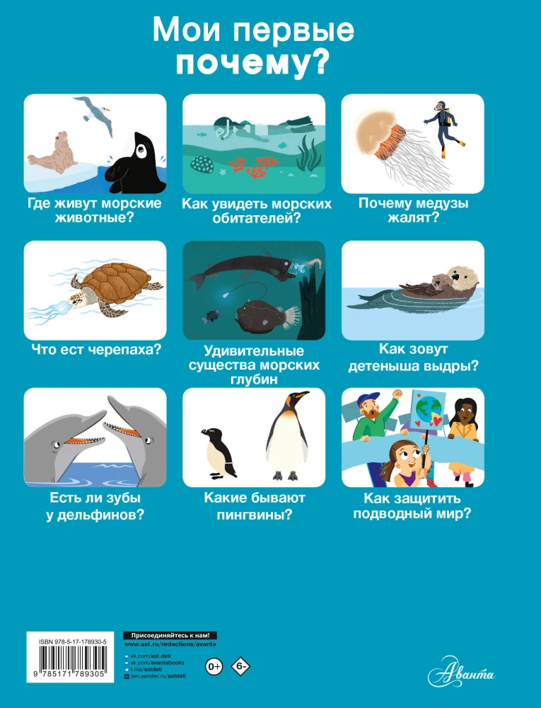 Underwater World