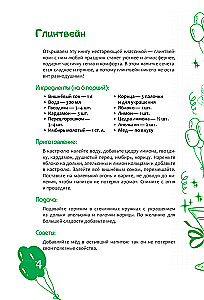 Любимые праздничные напитки