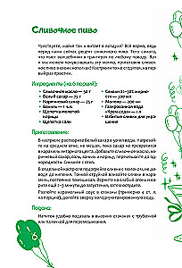 Любимые праздничные напитки