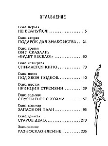 Equation with Two Unknowns