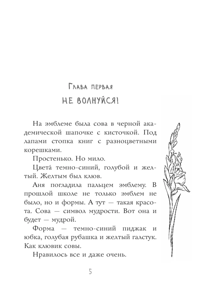 Equation with Two Unknowns