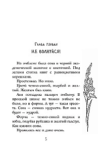 Equation with Two Unknowns