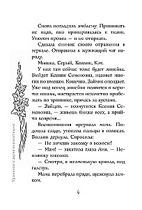 Equation with Two Unknowns