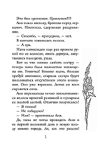 Equation with Two Unknowns