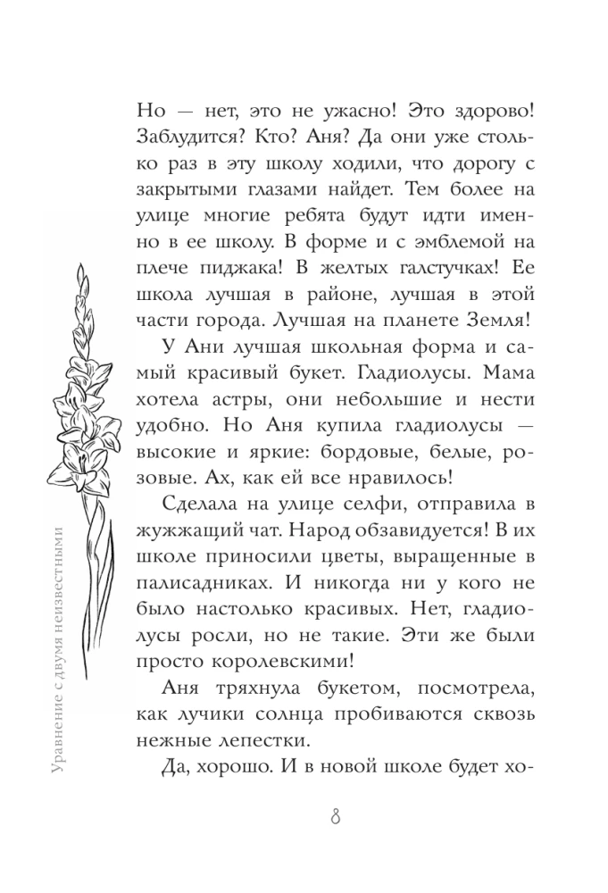 Equation with Two Unknowns