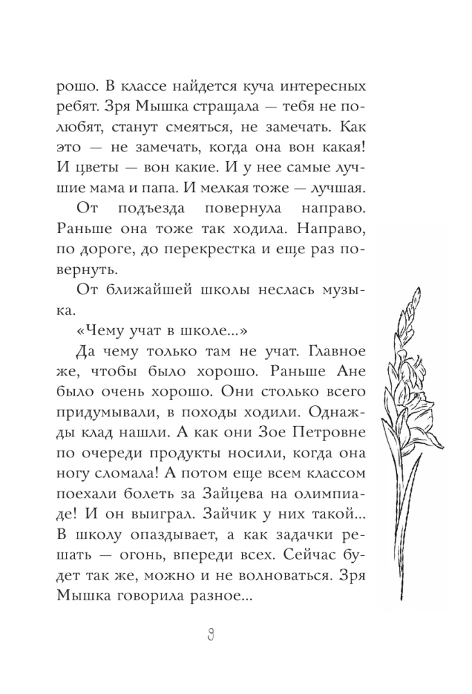 Equation with Two Unknowns