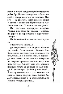 Equation with Two Unknowns