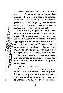 Equation with Two Unknowns