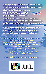 Ты пахнешь как солнце