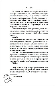 Ты пахнешь как солнце