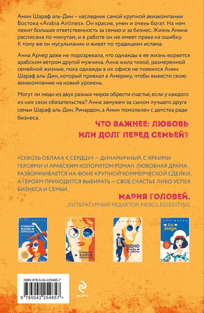 Я подарю тебе крылья. Книга 5. Сквозь облака к сердцу. Книга 1