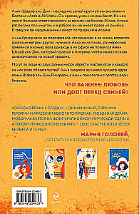 Я подарю тебе крылья. Книга 5. Сквозь облака к сердцу. Книга 1