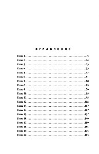 Я подарю тебе крылья. Книга 5. Сквозь облака к сердцу. Книга 1