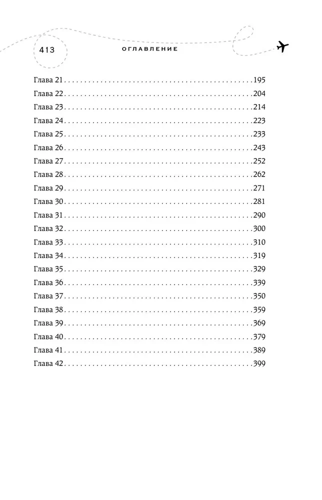 Я подарю тебе крылья. Книга 5. Сквозь облака к сердцу. Книга 1