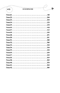 Я подарю тебе крылья. Книга 5. Сквозь облака к сердцу. Книга 1