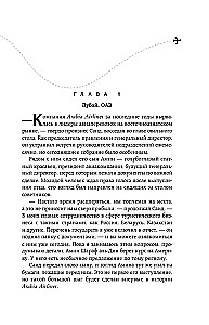 Я подарю тебе крылья. Книга 5. Сквозь облака к сердцу. Книга 1