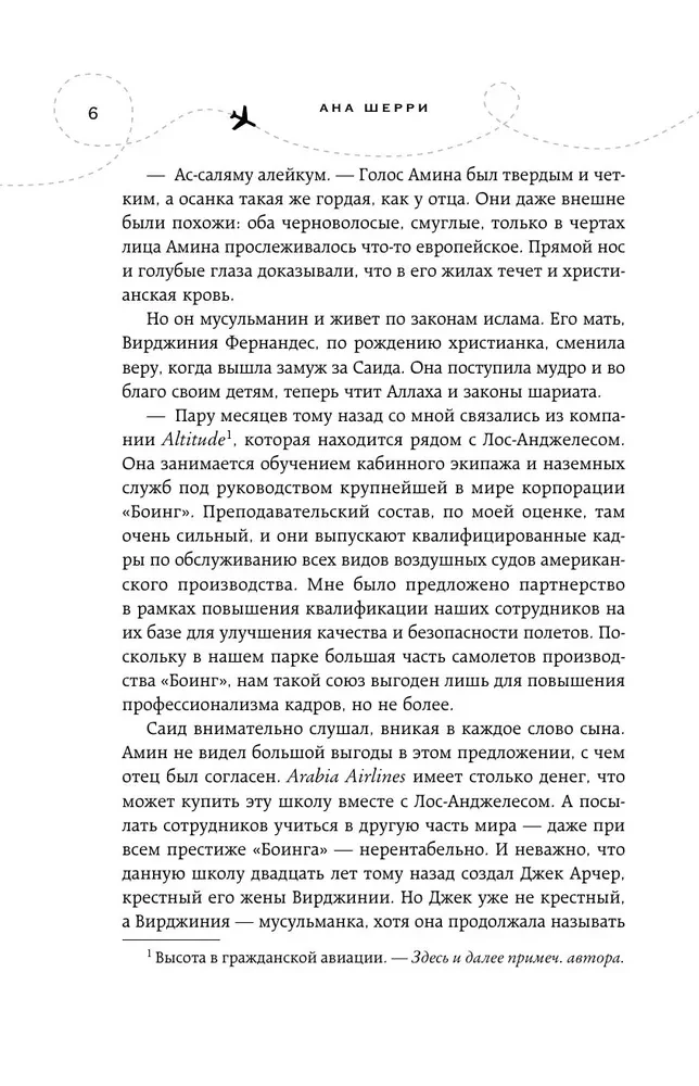 Я подарю тебе крылья. Книга 5. Сквозь облака к сердцу. Книга 1