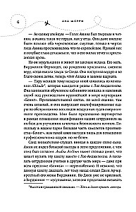Я подарю тебе крылья. Книга 5. Сквозь облака к сердцу. Книга 1