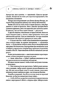 Я подарю тебе крылья. Книга 5. Сквозь облака к сердцу. Книга 1