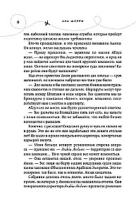 Я подарю тебе крылья. Книга 5. Сквозь облака к сердцу. Книга 1