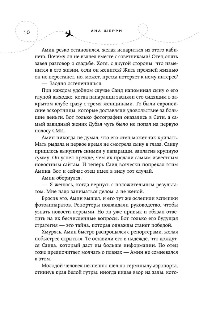 Я подарю тебе крылья. Книга 5. Сквозь облака к сердцу. Книга 1