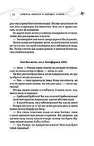 Я подарю тебе крылья. Книга 5. Сквозь облака к сердцу. Книга 1