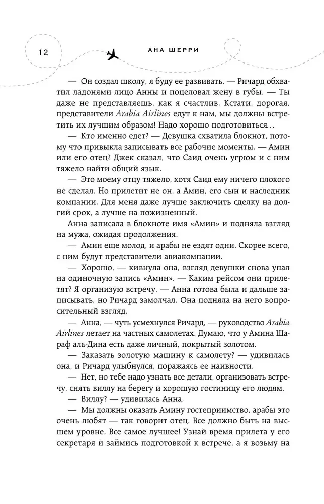 Я подарю тебе крылья. Книга 5. Сквозь облака к сердцу. Книга 1