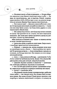 Я подарю тебе крылья. Книга 5. Сквозь облака к сердцу. Книга 1