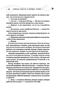 Я подарю тебе крылья. Книга 5. Сквозь облака к сердцу. Книга 1