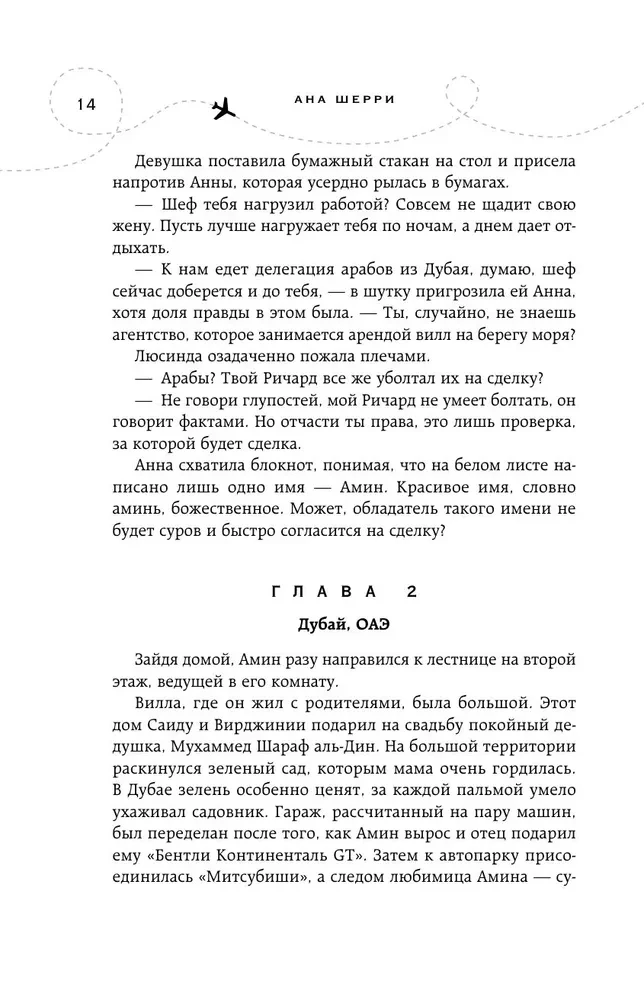 Я подарю тебе крылья. Книга 5. Сквозь облака к сердцу. Книга 1