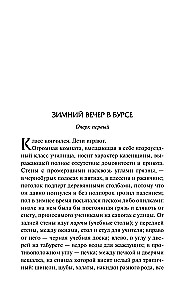Eseje bursy
