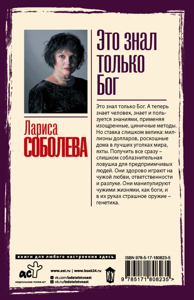 To zināja tikai Dievs