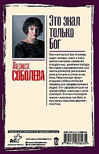 To zināja tikai Dievs