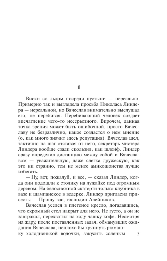 To zināja tikai Dievs