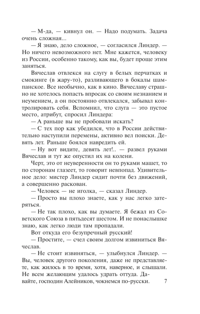 To zināja tikai Dievs