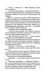 To zināja tikai Dievs