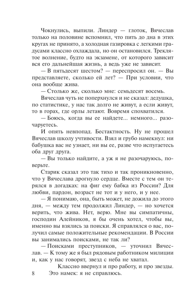 To zināja tikai Dievs