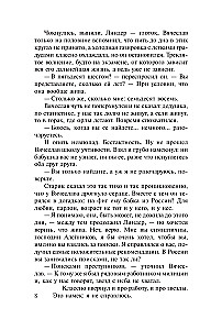 To zināja tikai Dievs