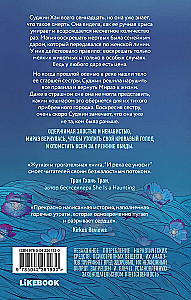 И река ее уносит