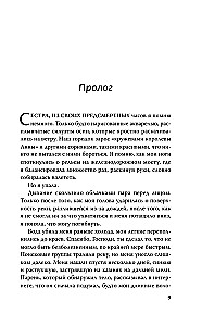 И река ее уносит