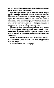 И река ее уносит