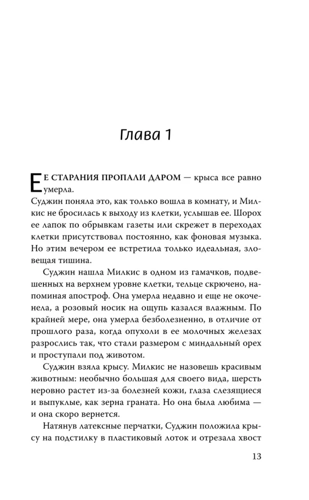 И река ее уносит