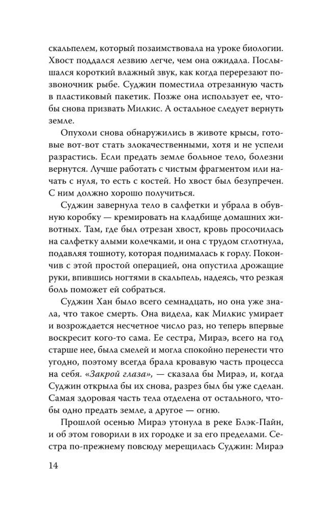 И река ее уносит