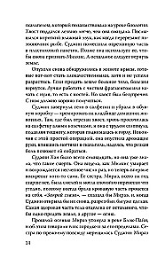 И река ее уносит