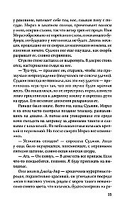 И река ее уносит