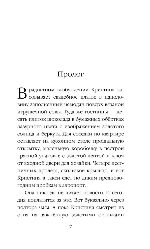 Mountain Road Through the New Year