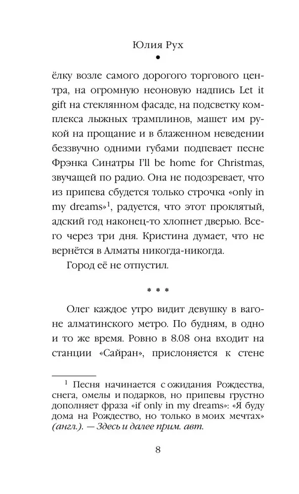 Mountain Road Through the New Year