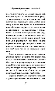 Mountain Road Through the New Year